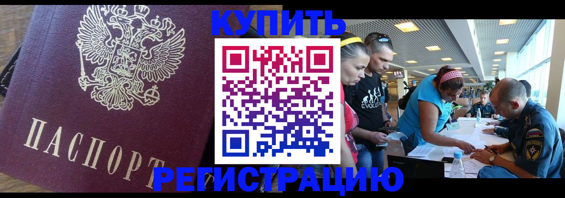 прописка для работы в Бокситогорске