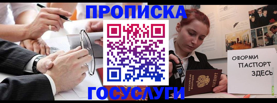 прописка паспорт в Бокситогорске