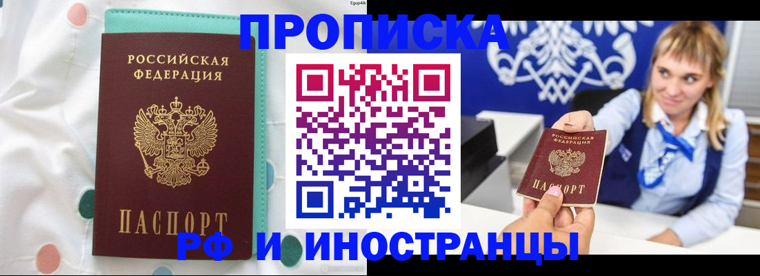 прописка регистрация в Бокситогорске
