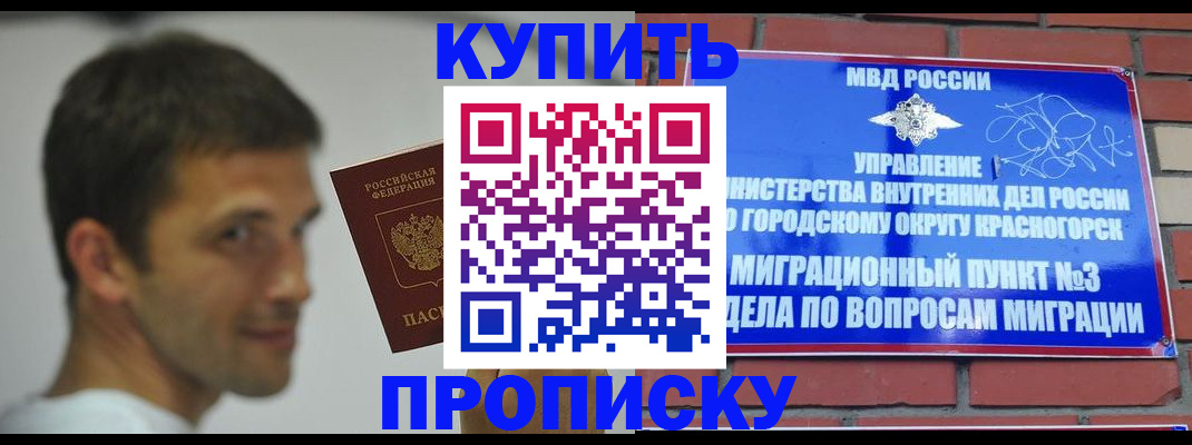 временная регистрация 2025 в Бокситогорске