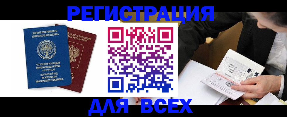 прописка для школы в Бокситогорске
