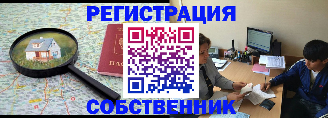 временная регистрация для всех в Бокситогорске