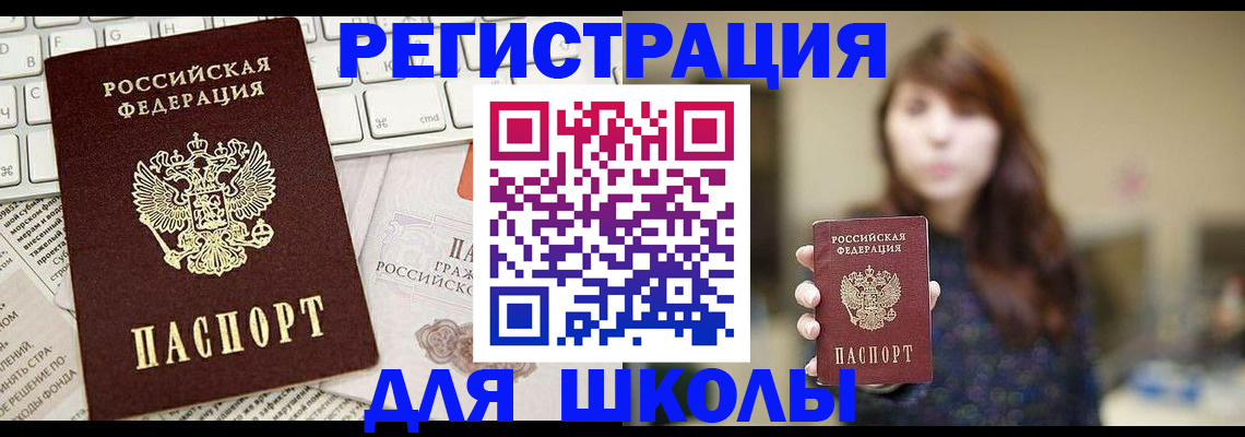 регистрация в Бокситогорске