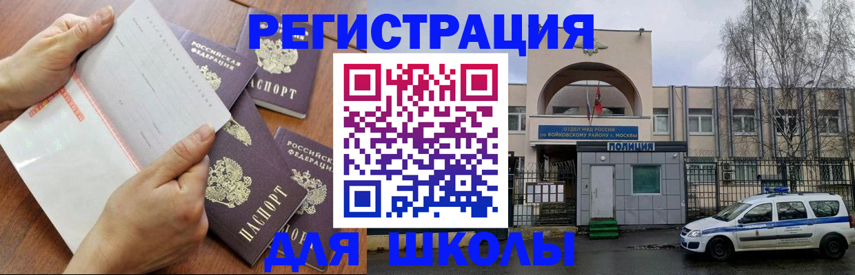 прописка в квартире в Бокситогорске