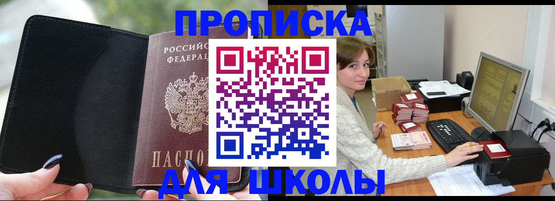 прописка иностранных граждан в Бокситогорске